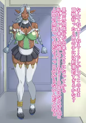 Elf no Sumu Danchi - Dark Elf Mama Gyunhild