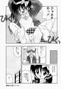 [Tsurugi Motoaki] Mayonaka no Kyoushitsu