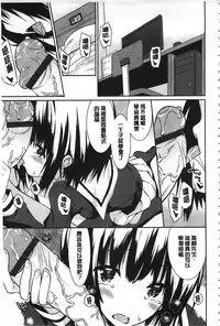 [Kusano Yuu] Anata no Tame dakara Seishin Dorei Kanojo | 都是為了你才這樣 精神奴隸女友 [Chinese]