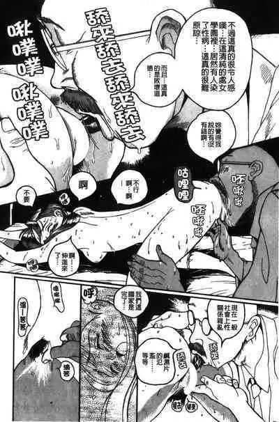 Tokubetsu Shinsatsushitsu特別診察室(Chinese)