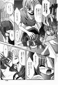 [Kitagawa Mizuki] Tsun-Dere Izm