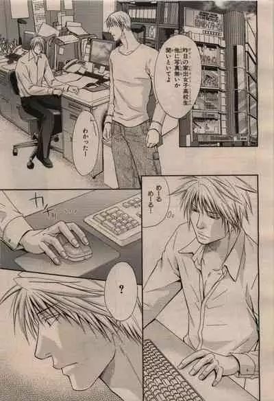 BE・BOY GOLD 2009-12