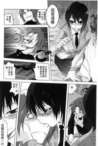 [Tomotsuka Haruomi] Tsurimesu | 鳳眼淫雌 [Chinese]