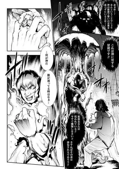 [Erect Sawaru] Raikou Shinki Igis Magia III -PANDRA saga 3rd ignition- [Digital]