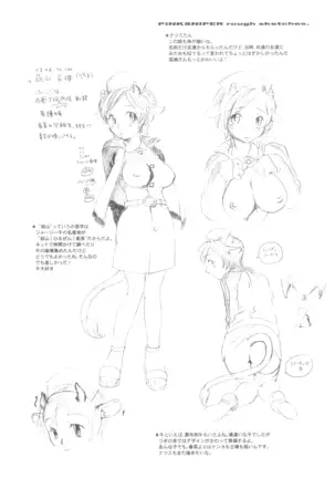 PINK SNIPER maniax preview