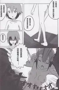 (C82) [Ochikonium (Terada Ochiko)] Koko wa Toile dewa Arimasen 3 | 這裡不是廁所呦 3 [Chinese] [个人汉化]