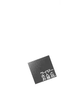 (C82) [S.S.L (Yanagi)] Rider san to Ofuro. | Bathing with Rider-san. (Fate/hollow ataraxia) [English] {doujin-moe.us}