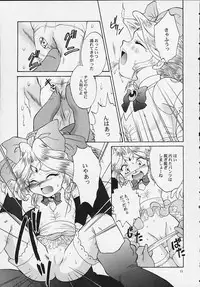 [U.R.C (MOMOYA SHOW-NEKO)] Mahou Shoujo Pretty Iris | Magical Girl Pretty Iris (Sakura Taisen)