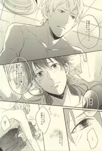 (Brain Breaker) [Honeorizon (Sebone)] Bunny Trap! (DRAMAtical Murder)