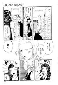 [Kobayashi Shounen] Ijiwaru na Watashi to Tsuki