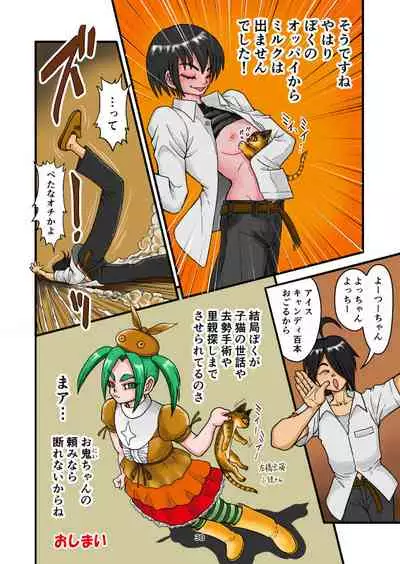 [Mimesis (Nekookaji Tayo)] Honto wa Eroi Obakemonogatari (Bakemonogatari) [Digital]