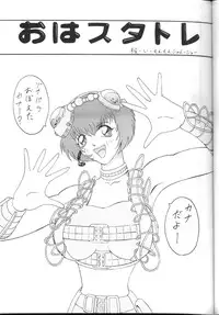 [Toufuya (Various)] Toufuya Sutehachichou (Love Hina, Gatekeepers)