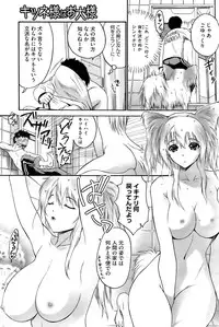 COMIC HOTMiLK 2009-06