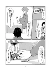 [face to face (ryoattoryo)] Rengesou [Digital]