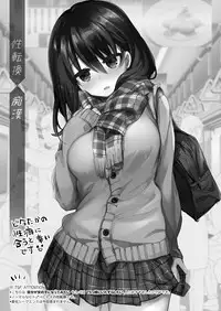 [Chuusei Mafuman (Kurimoti Tiduru)] Baitogaeri no TS kko ga Chikan ni Nerawarechau Bon [Digital]