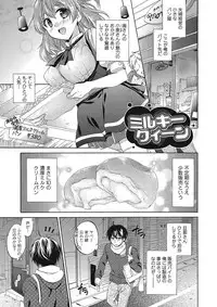 [Tsubakiya Meguru] Momoiro School ~ToroPuru Namahame Jugyouchuu~ [Digital]