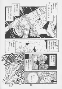 (CR21) [Bible (Ogata Satomi)] Kyouakuteki Shidou Daiichijou Dairokukou (Mahou Kishi Rayearth [Magic Knight Rayearth])