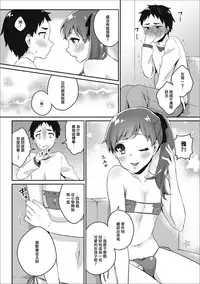 [Binto] Risou no Kanojo♂ (Gekkan Web Otoko no Ko-llection! S Vol. 24) [Chinese] [Digital]