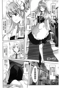 [Gustav] Reika wa Karei na Boku no Maid [Chinese]