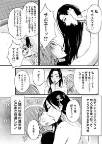 Seireki 2200 Nen no Ota Ch. 1-25