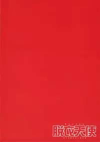 (SC35) [OTOMEKIBUN (Sansyoku Amido)] Datsui Tenshi (Queen's Blade)