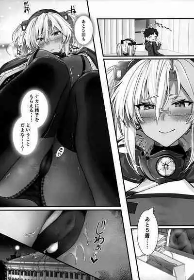 Musashi-san no Yoru Jijou Shoubu Shitagi Daisakusen Hen