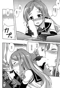 (C86) [Part K (Hitsujibane Shinobu)] Samidare Biyori (Kantai Collection -KanColle-) [Chinese] [无毒汉化组]