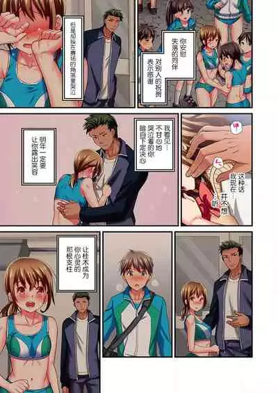 Maihama Yuki no Ikigao wa Bukatsu Komon no Ore shika Shiranai Ch. 7