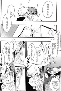 (C75) [BBP (Izumi Bouko)] SAFE5927 (Katekyoo Hitman REBORN!)