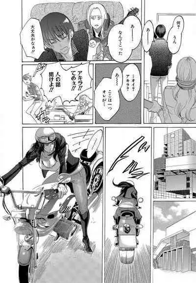 Kizutsukeru you ni Aishiaimashou 1-10