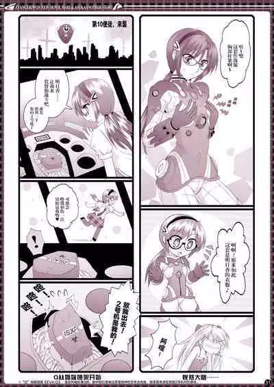 € no Girlfriend | €的女友