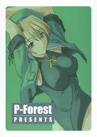 [P-Forest (Hozumi Takashi)] Ore no Onna Uruza hen (Rance VI)