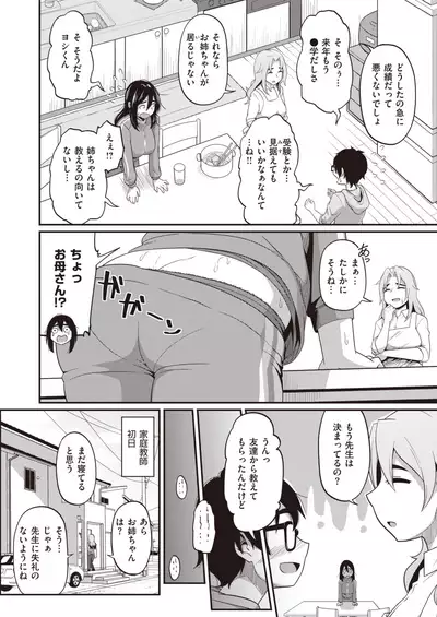 COMIC X-EROS #84