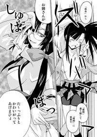 (CSP4) [FruitsJam (Mikagami Sou, Kurenai Yuuji)] Ura Mahou Sensei Jamma! Soushuuhen 1+ (Mahou Sensei Negima!)