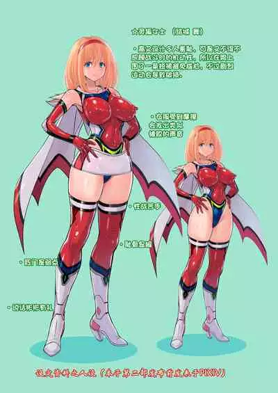 [Nyanko Batake (Murasaki Nyaa)] Jikuu Touki Variable Fox ep. 3 ~Chijoku no Kitoukyuu Orgasm~ [Chinese] | 时空斗姬百变灵狐 第三部 耻辱的龟头球性高潮 【伟大的古比连夜汉化】