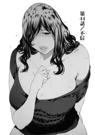 husi dara tuma ga hurin wo suru riyuu~3