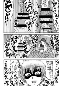 [Metametadan (Metameta)] Sono Na wa Onezero (Ultraman Ginga S) [Digital]