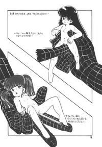 [Microchan Sougou Catalog (Morino Usagi)] Microchan