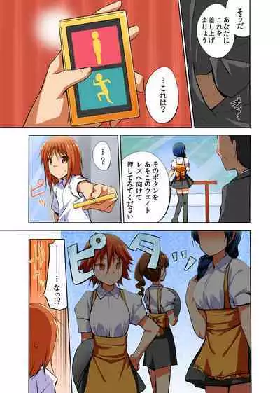 [Jiyuu Shuppan] Namaikina Seito Kaichō o Jikanteido de Damara Sero! Gakuen Naka de Joshi o Tomete Muteikōna Niku Ana o Kanzen o 〇 Ho-ka