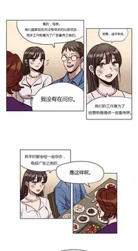 [Ramjak] Atonement Camp Ch.0-49 (Chinese)