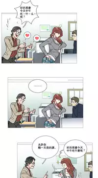 [The Jinshan] Sadistic Beauty Ch.1-19 [Chinese] [17汉化]