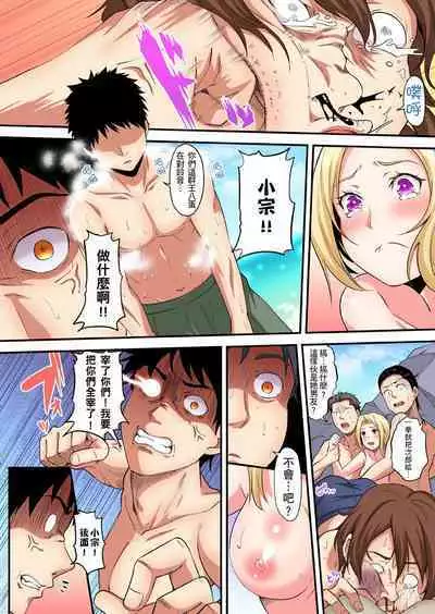 Gal Mama to Pakopako SEX ~ Hitozuma no Chouzetsu Tech ni Majiiki Zecchou! | 與辣妹媽媽淫猥啪啪SEX~人妻的性愛技巧讓人爽翻天! Ch. 1-23