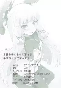 (SC2016 Summer) [Mizuwari Neko (Toyo)] Ryuujou wa Gouhou (Kantai Collection -KanColle-)