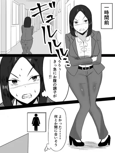 Unko Shita no wa Dareda?