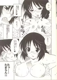 [Oshioki Wolf de Totsugeki Tacchi (Yuuki Mitsuru & Hashiba Maiko)] Megane tsu Musume hou e