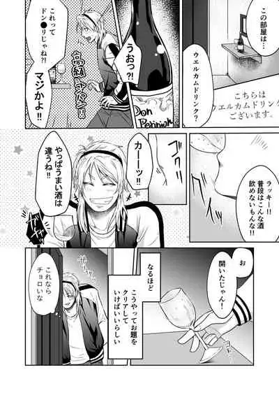 Chuumon no ooi Fuuzokuten ‐Yankee Guchuguchu Hen-