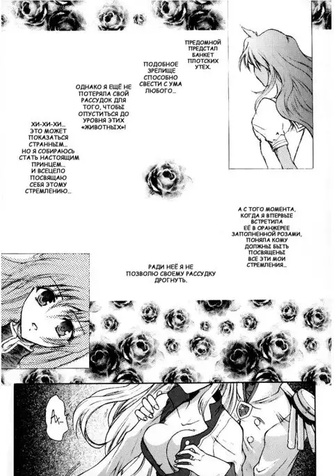 Kairaku Gensoku Hagurumashiki Soutei Souchi