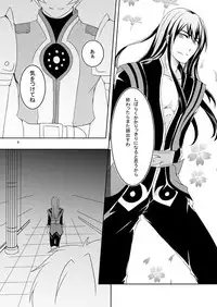 [AGLAIA (Mian)] Ishiki no Kangoku (Tales of Vesperia) [Digital]