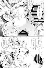 (Houraigekisen! Yo-i! 25Senme) [Lolicon Trap (Ippon)] Suki Suki Suki (Kantai Collection -KanColle-)