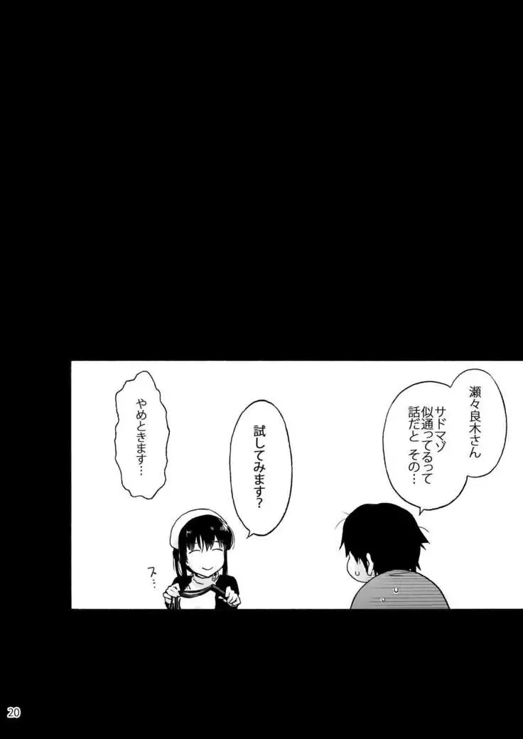 Oyasaka Byouin 3 Ijime Ru Fujimura-san